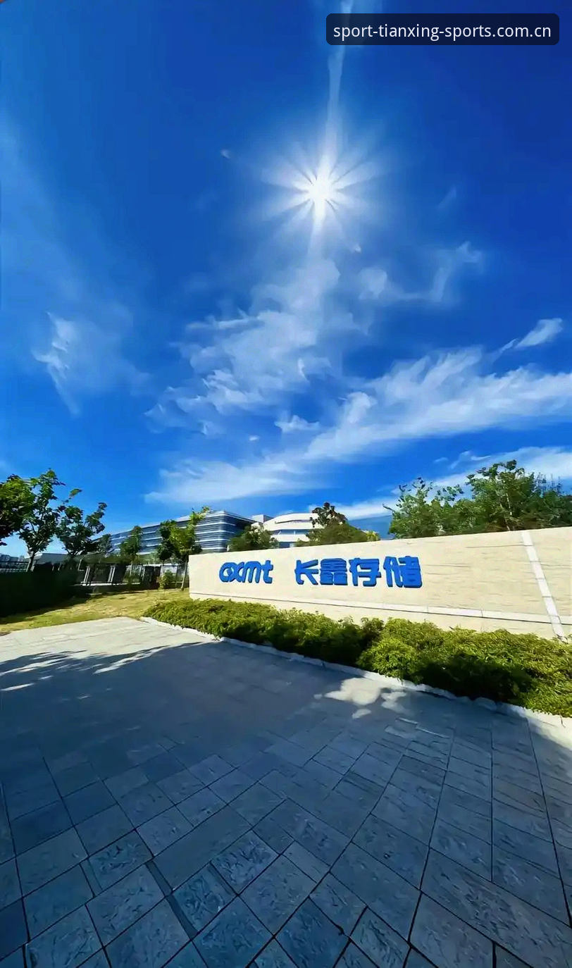 天行体育官网地址官方下载 天行体育平台最新动态:2025新版官网地址与官方下载入口全攻略