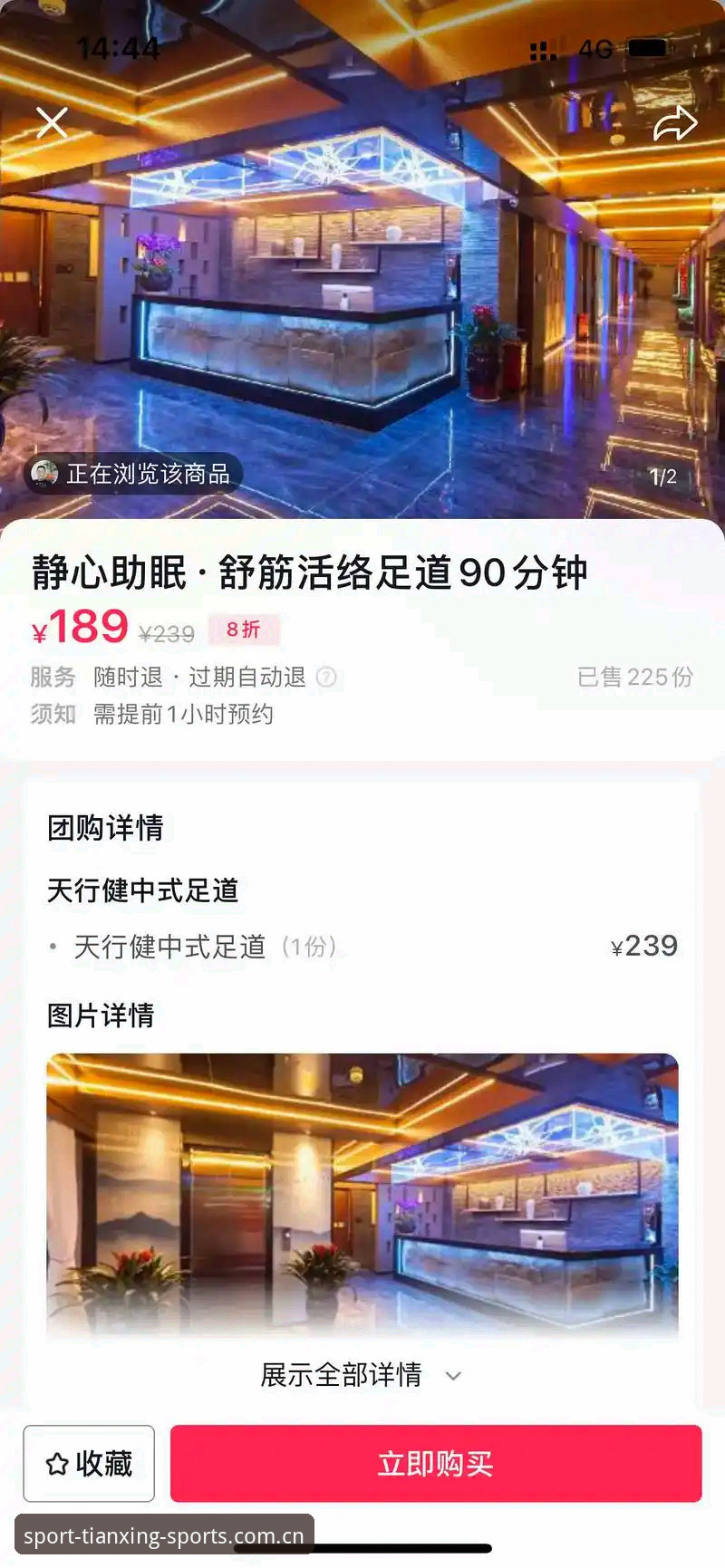 天行体育客户端推荐：2025新版下载与使用完整指南