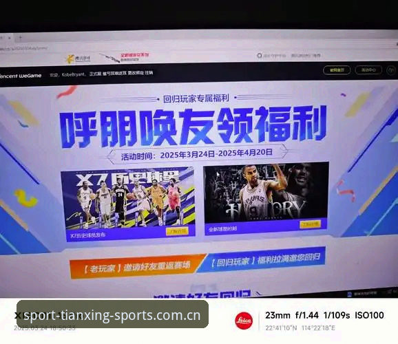 天行体育网页登录怎么操作？2025新版功能有哪些变化？