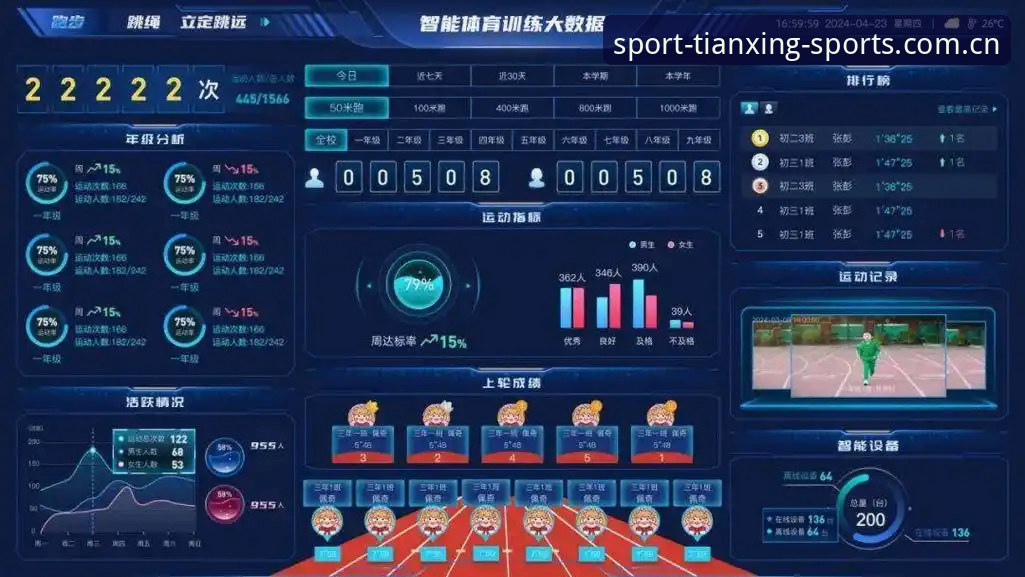 天行体育平台深度解析：2025新版如何重塑体育资讯互动体验？