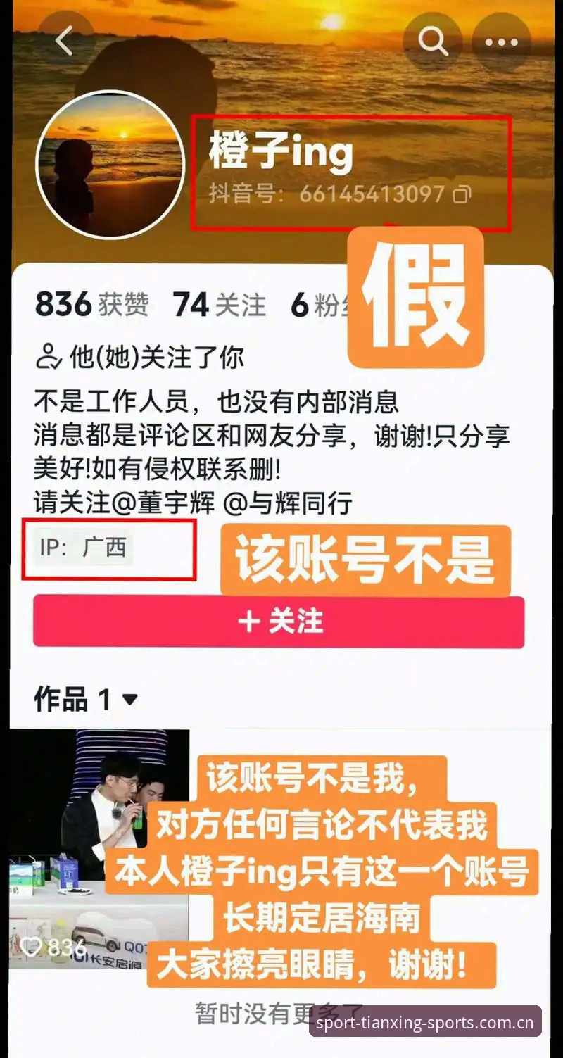 揭秘天行体育客户端2025新版：从安装到实战的全流程真相